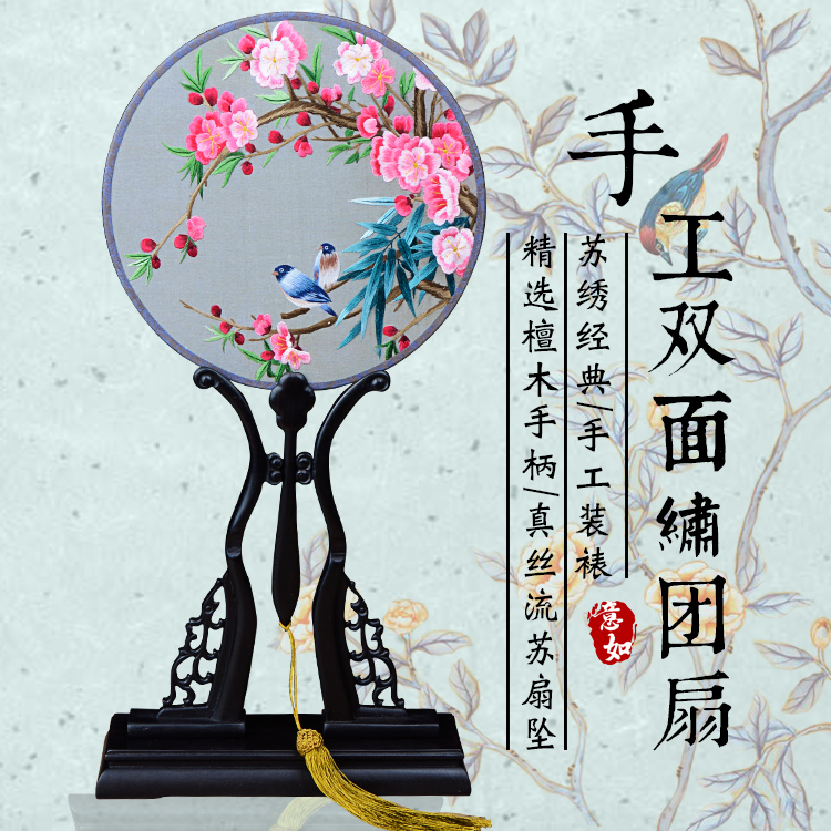 金牛戏装苏绣圆扇子双面真丝手工绣团扇汉服礼品紫光檀木柄宫扇