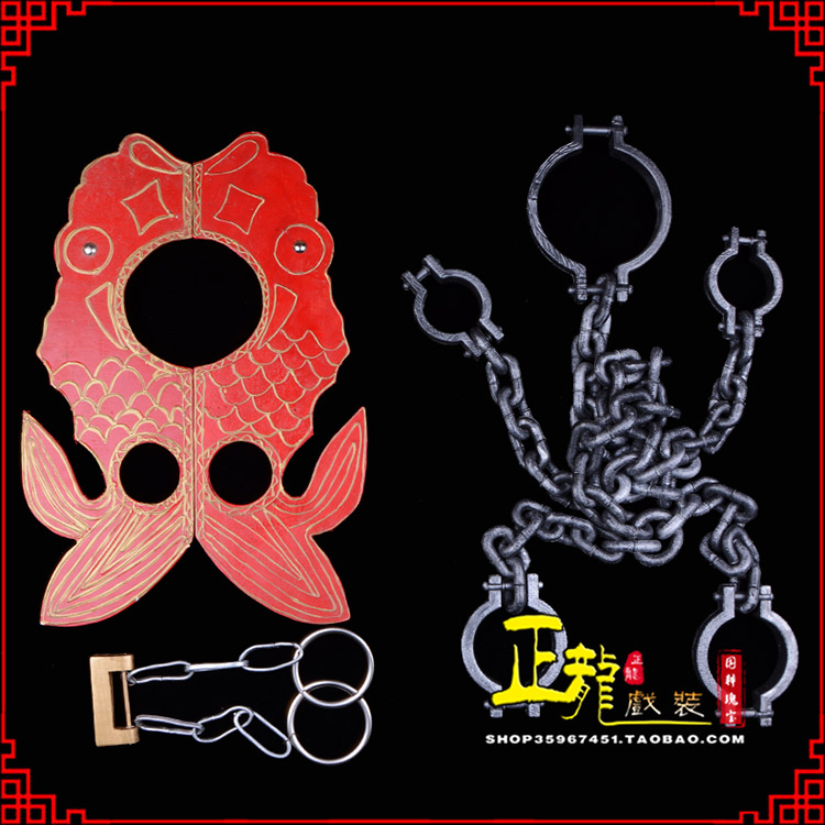 金牛戏曲道具金银鱼夹锁戏剧枷戏曲影视囚犯枷锁 苏三鱼枷