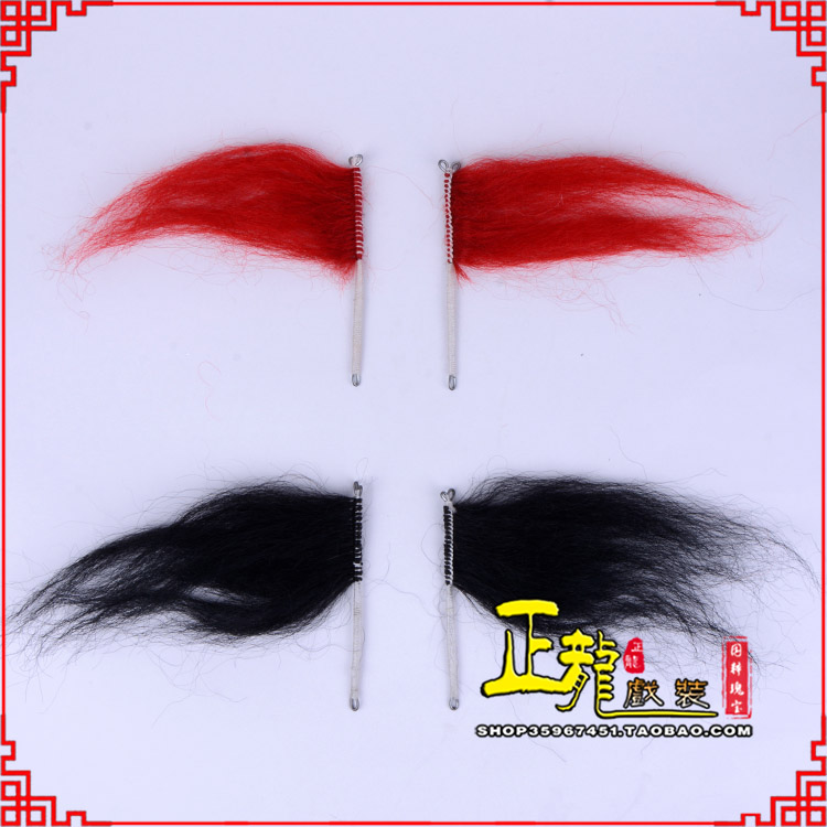 金牛髯口老生武生花脸鬂发 牛尾耳毛