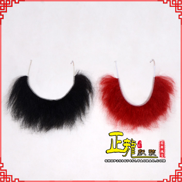 金牛髯口一字髯鲁智深胡子沙僧胡子 牛尾一字