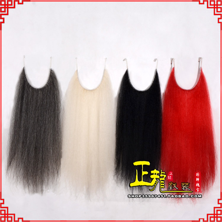 金牛京剧越剧戏曲髯口口面戏曲胡子满髯黑满白满 牛尾满口