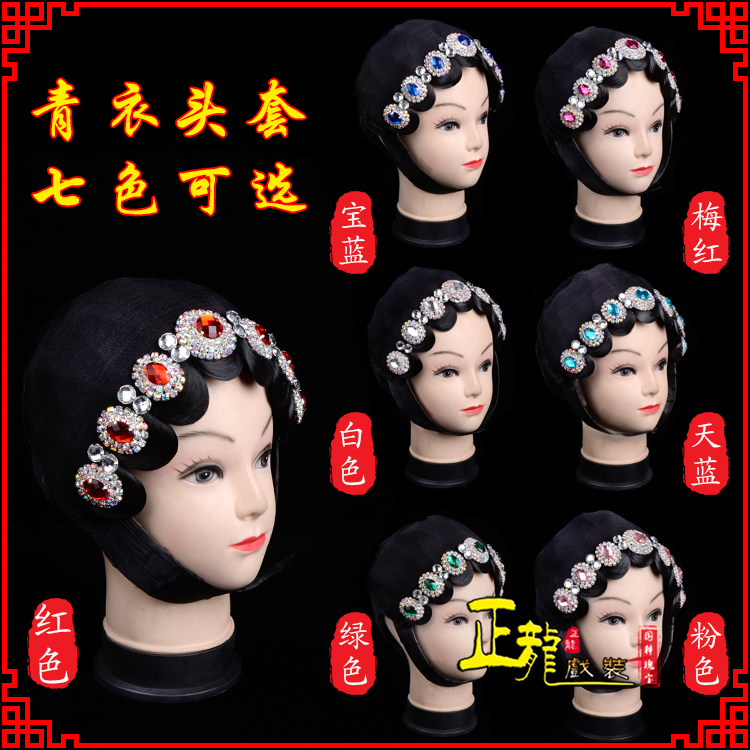 金牛舞蹈头饰包头花旦小姐头套整体 青衣头套