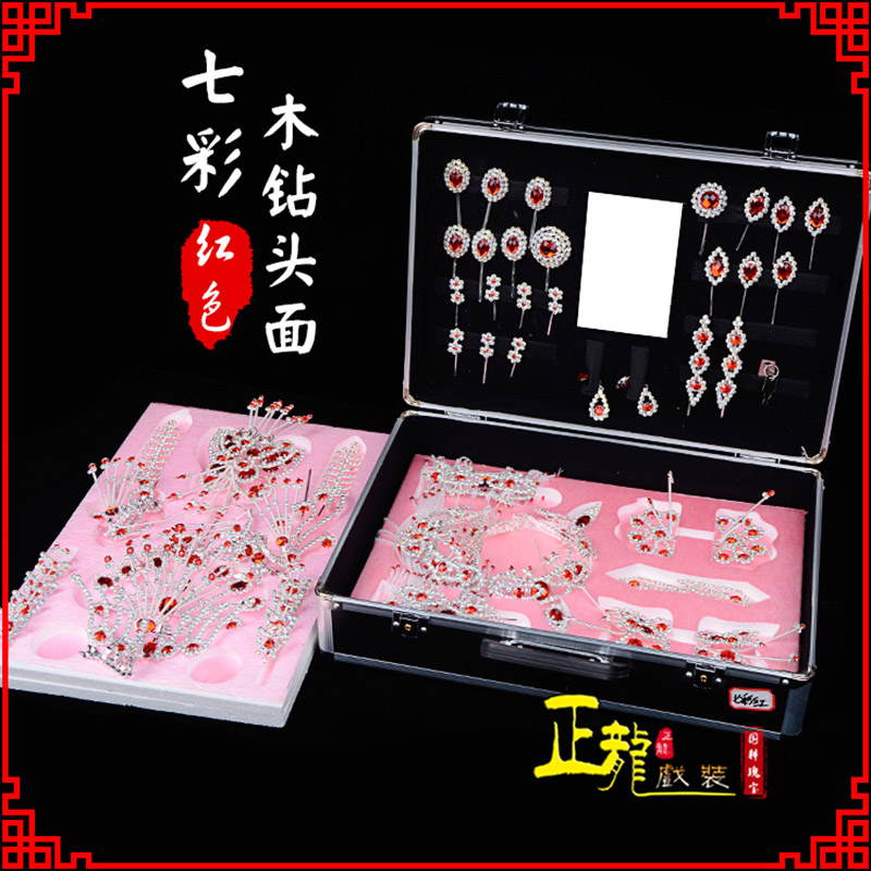 金牛戏曲整箱头饰花旦小姐全套木钻头面 七彩木钻头面