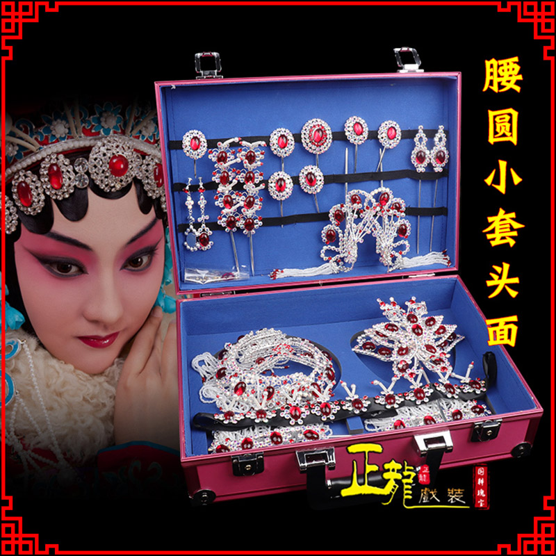 金牛京戏剧头饰花旦包头青衣小姐头饰腰圆小套头面