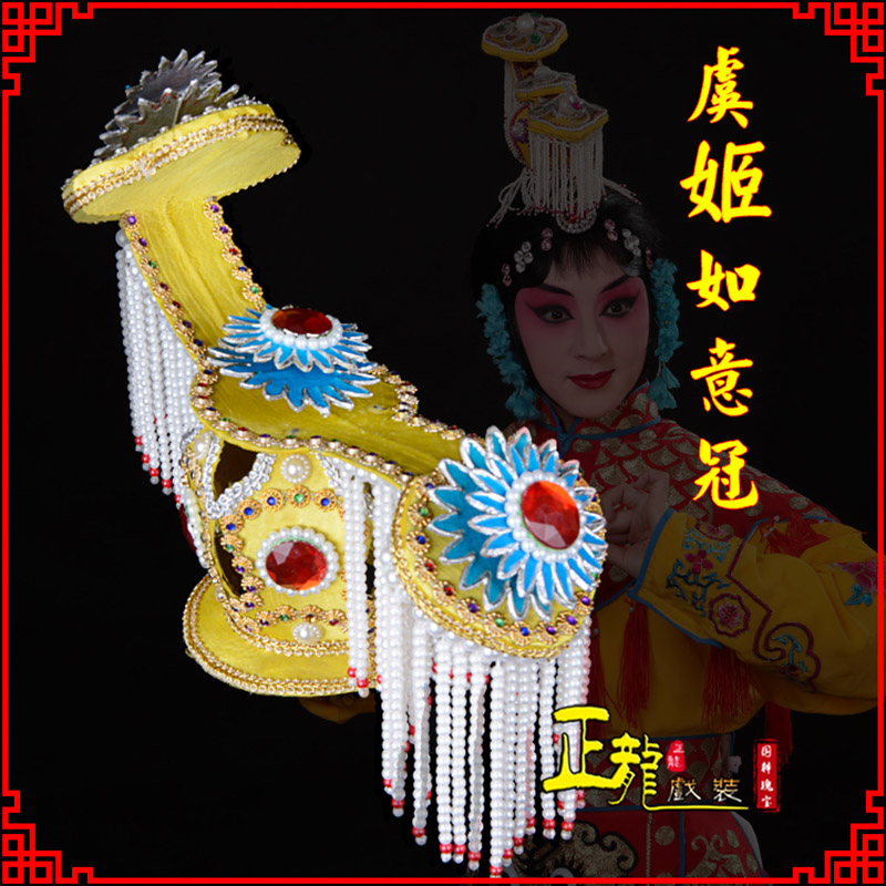 金牛盔帽霸王别姬虞姬冠武则天后妃头饰 中档如意冠