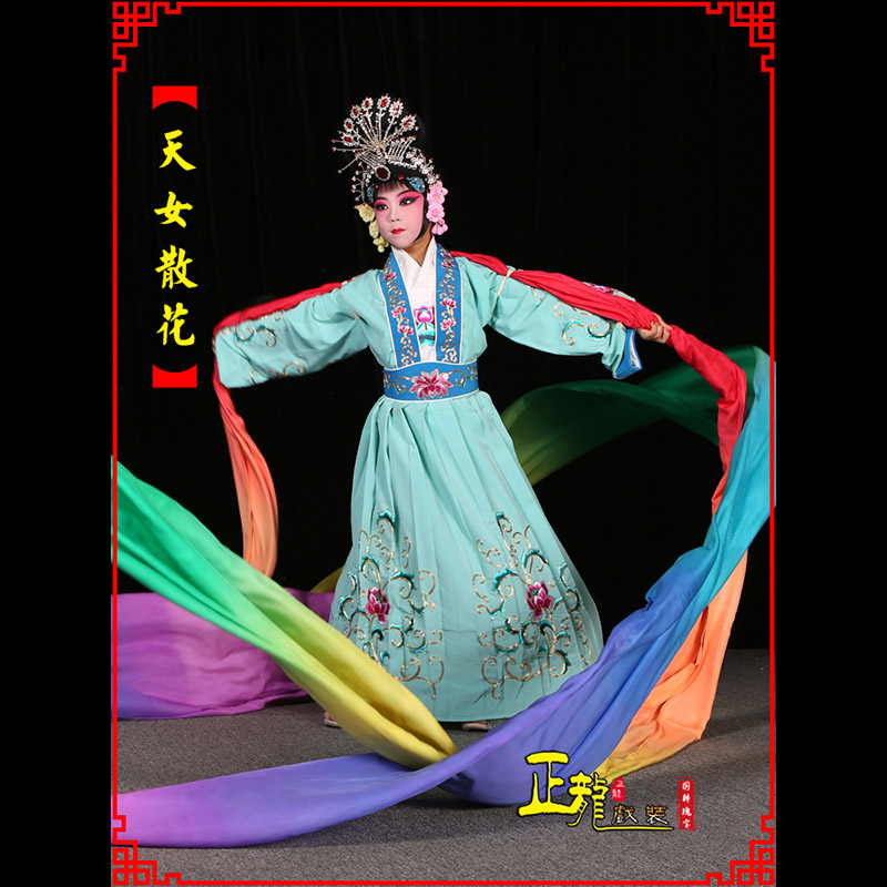 金牛京剧豫剧花旦女青衣水袖舞蹈天女散花
