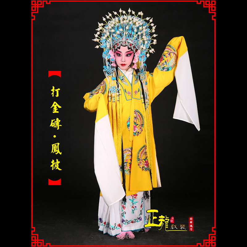 金牛花旦打金砖皇后贵妃女皇凤披