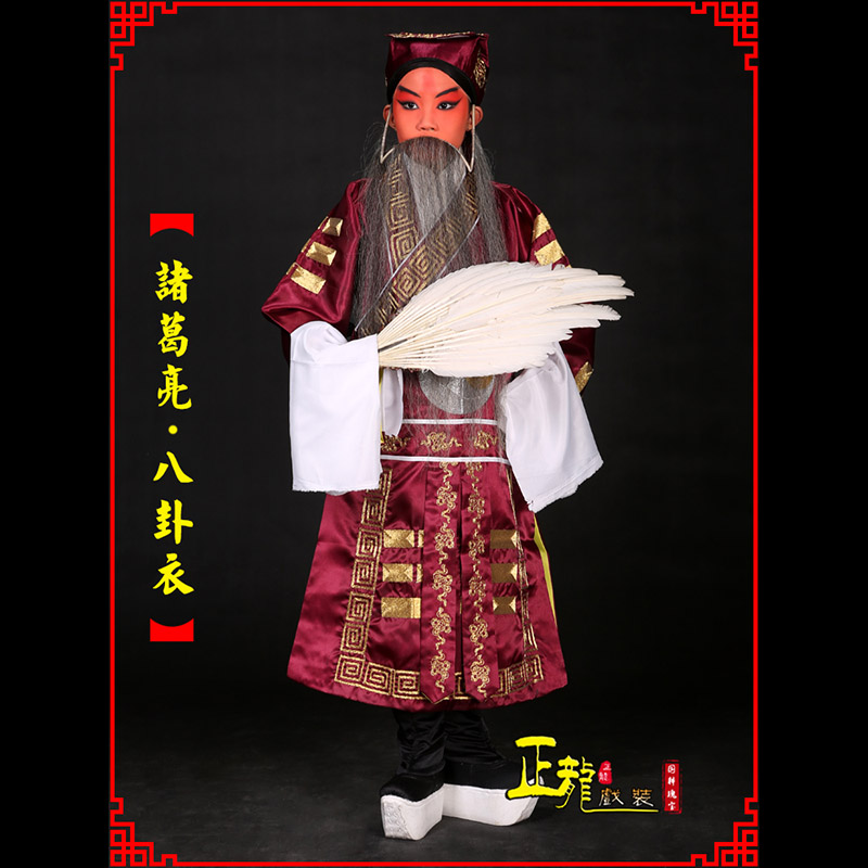 金牛京剧诸葛亮法衣吕洞宾道袍普八卦衣