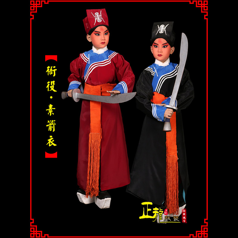 金牛京剧衙役公差捕快林冲夜奔 素箭衣