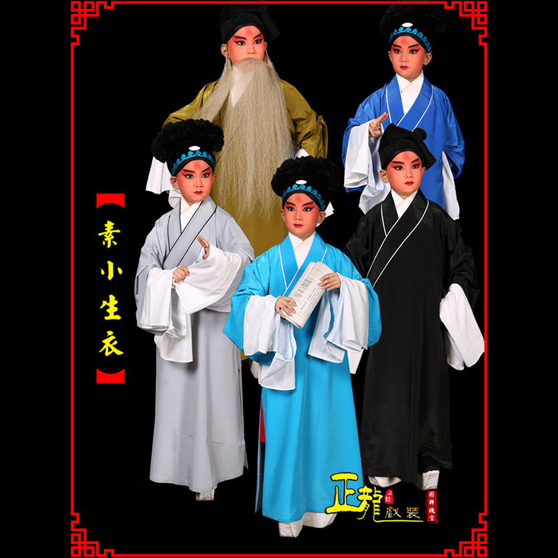 金牛京剧老生道袍许仙素褶子 素小生衣