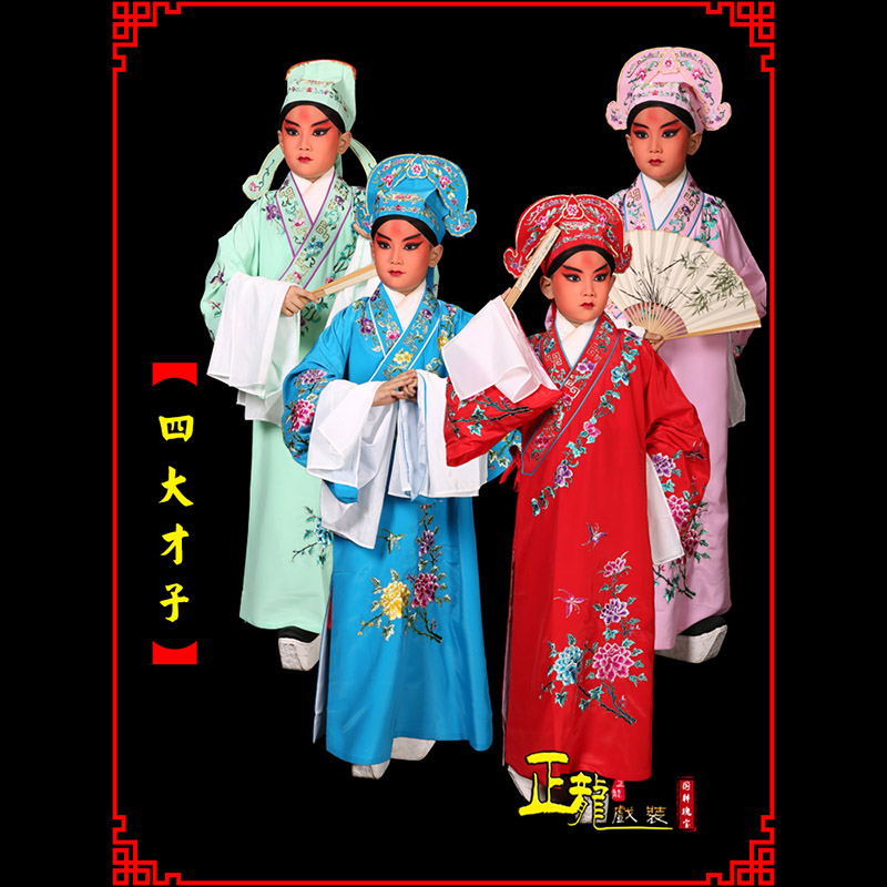 金牛京剧四大才子公子秀才褶子 小生衣