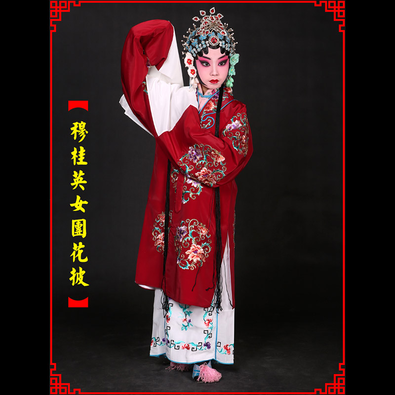 金牛京剧青衣穆桂英捧印老旦服女团花披