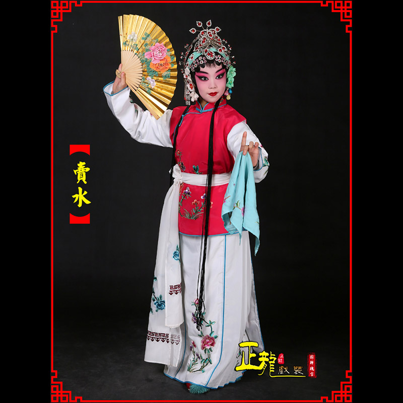 金牛京剧花旦小衣包丫鬟坎肩小旦卖水